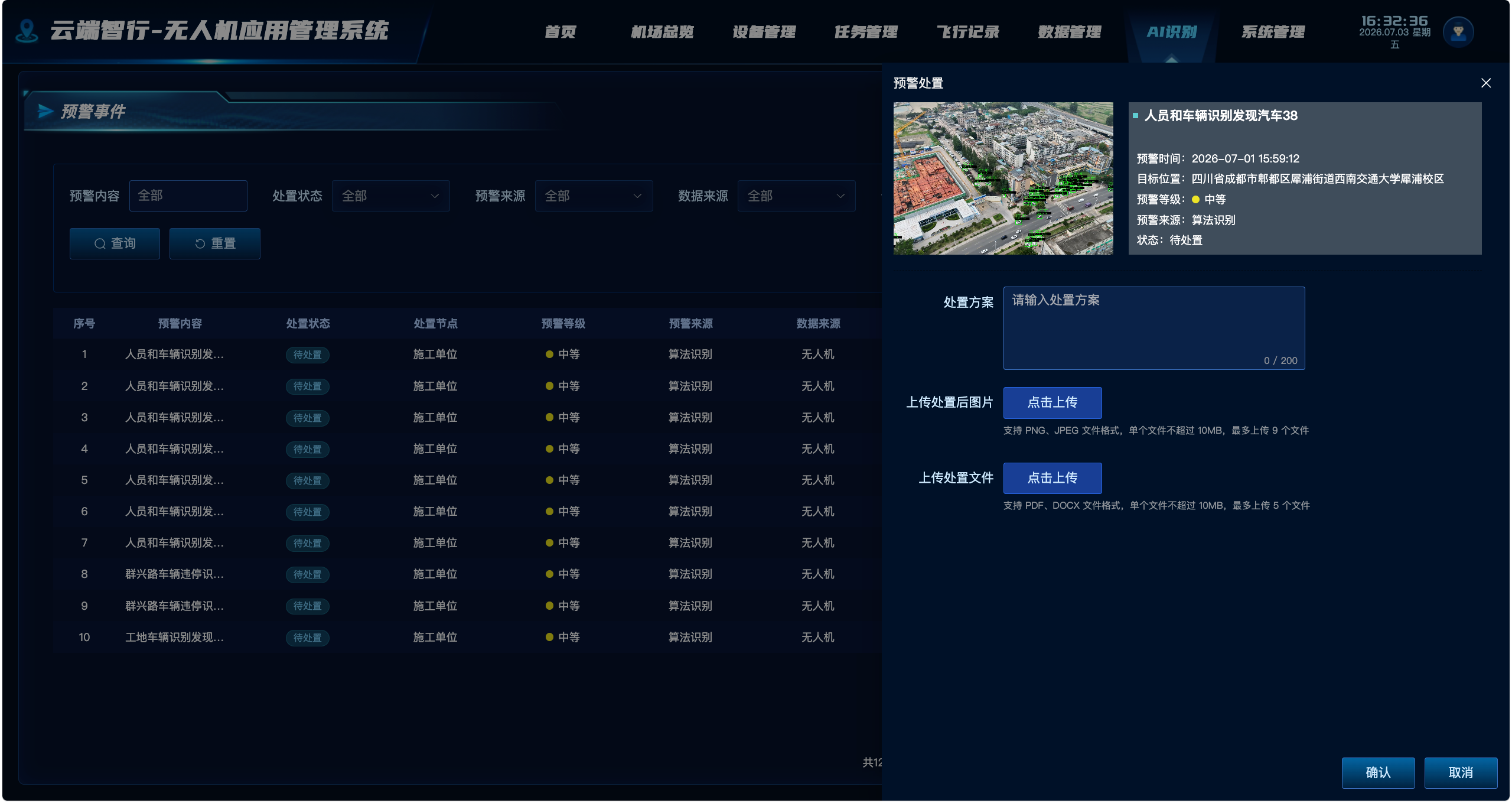 业务处理