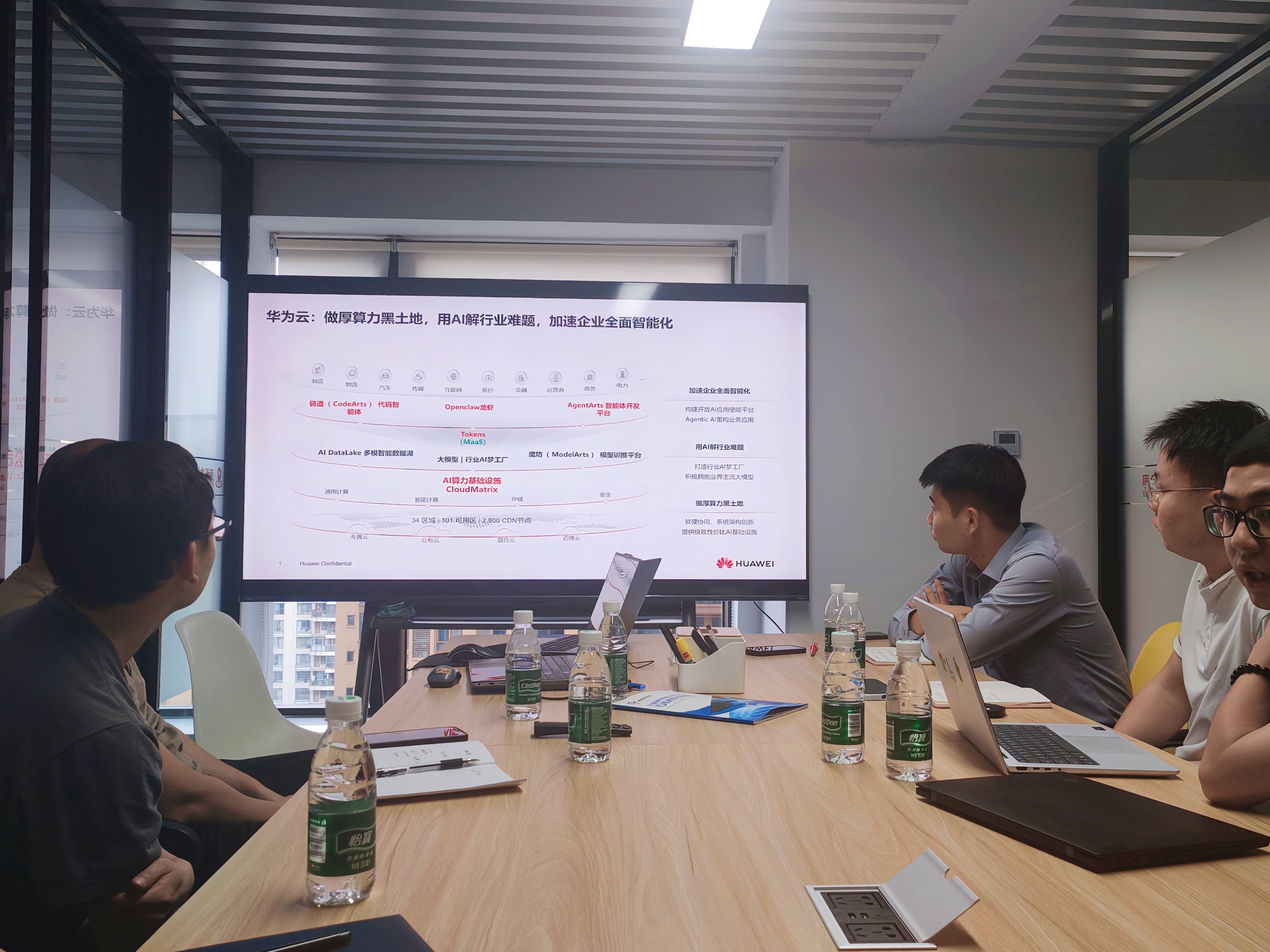 华为云、成都理工大学、西南石油大学到访北斗众联，共探技术路线国产化