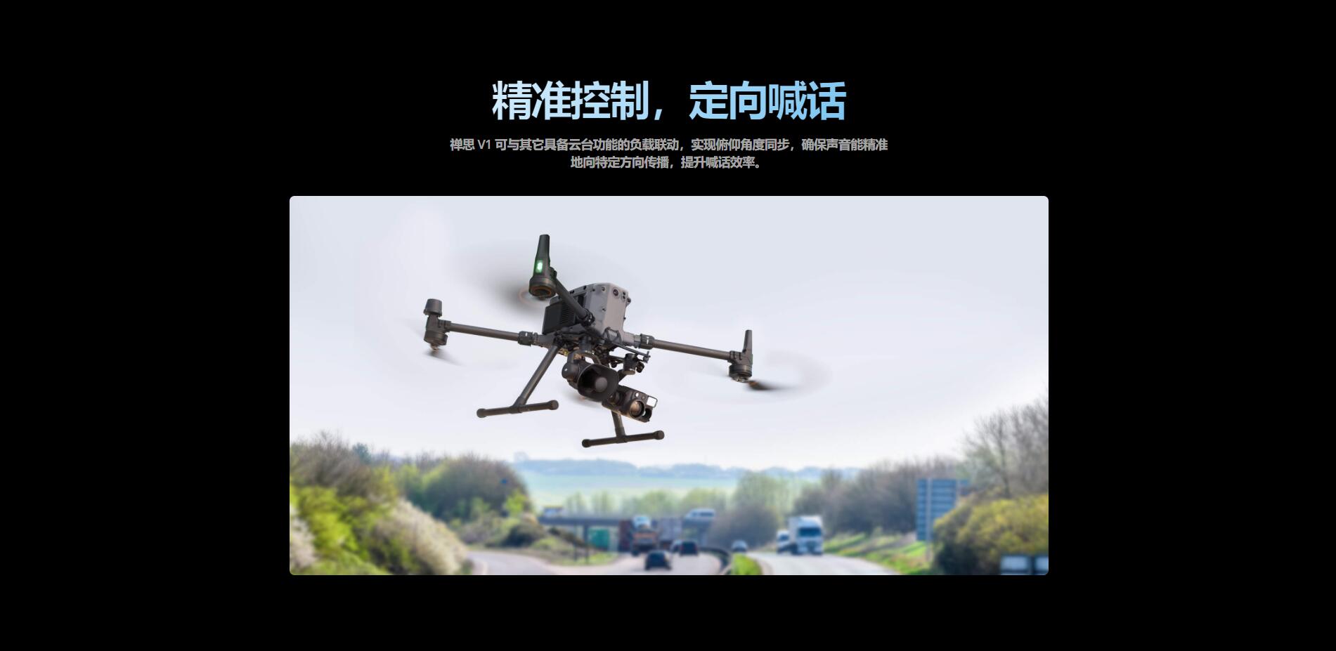 禅思 V1