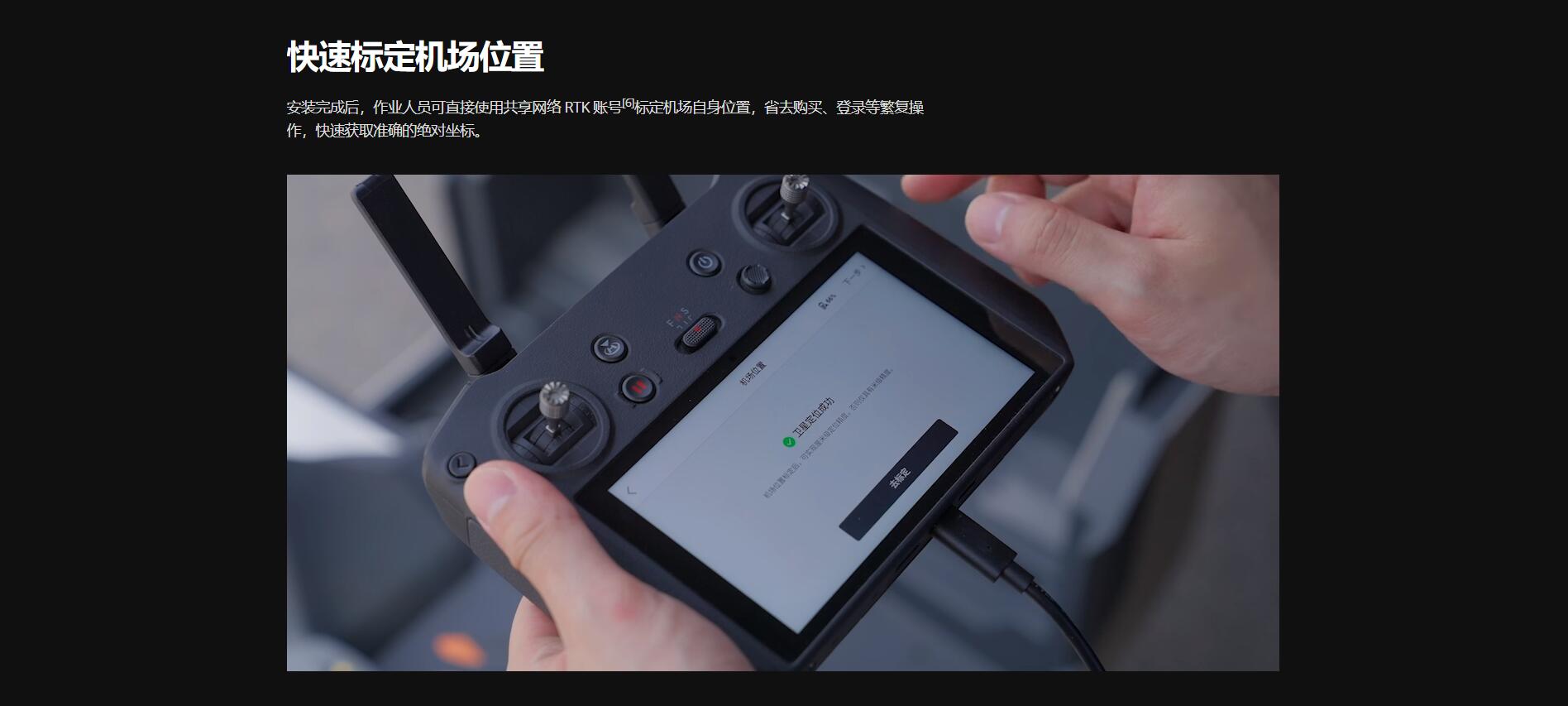大疆机场 2