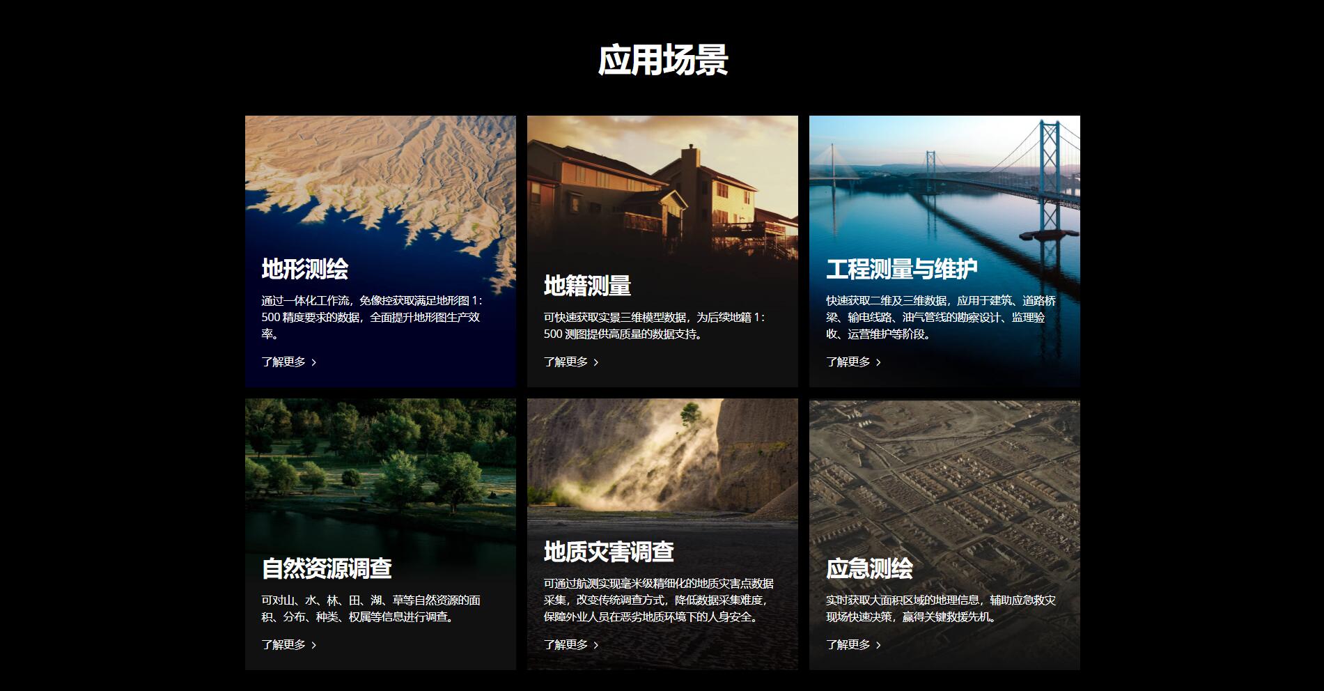 禅思 P1