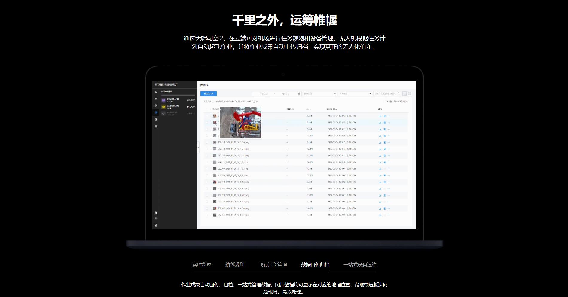 大疆机场