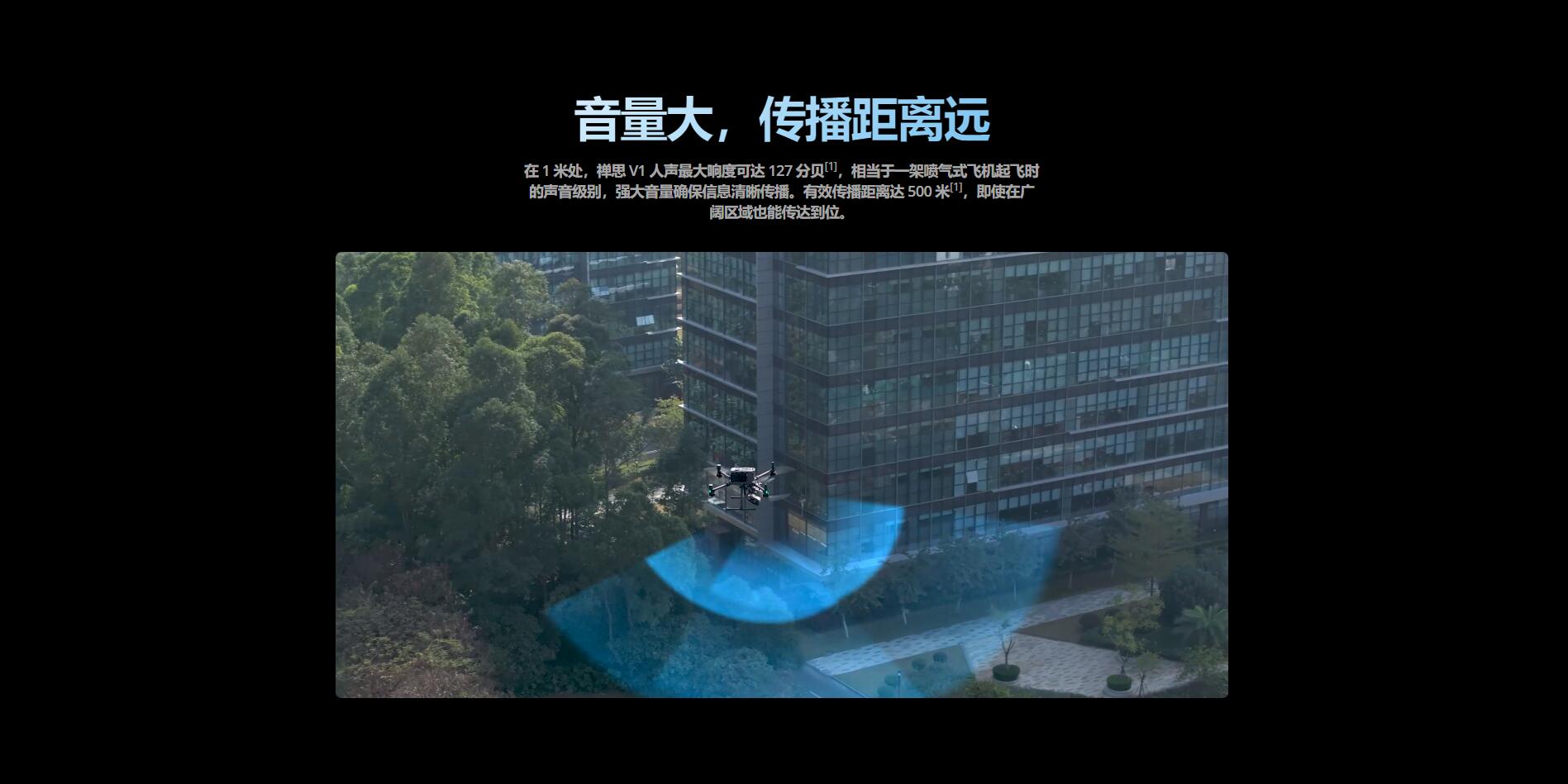 禅思 V1