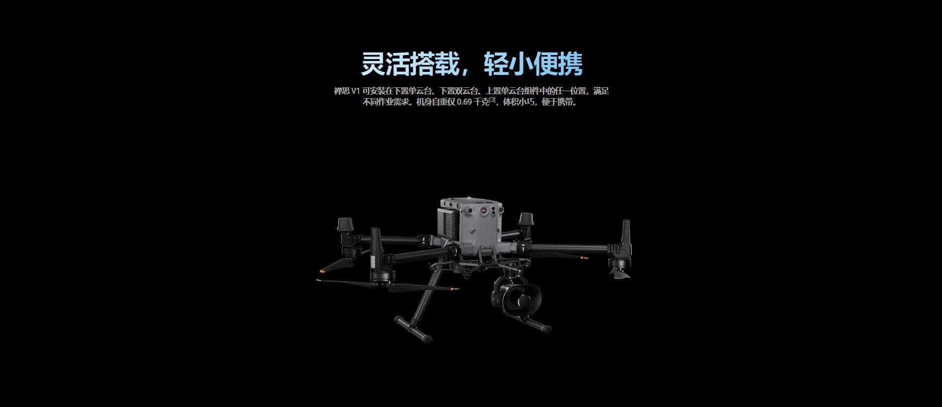 禅思 V1