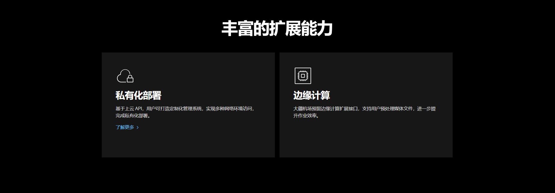 大疆机场