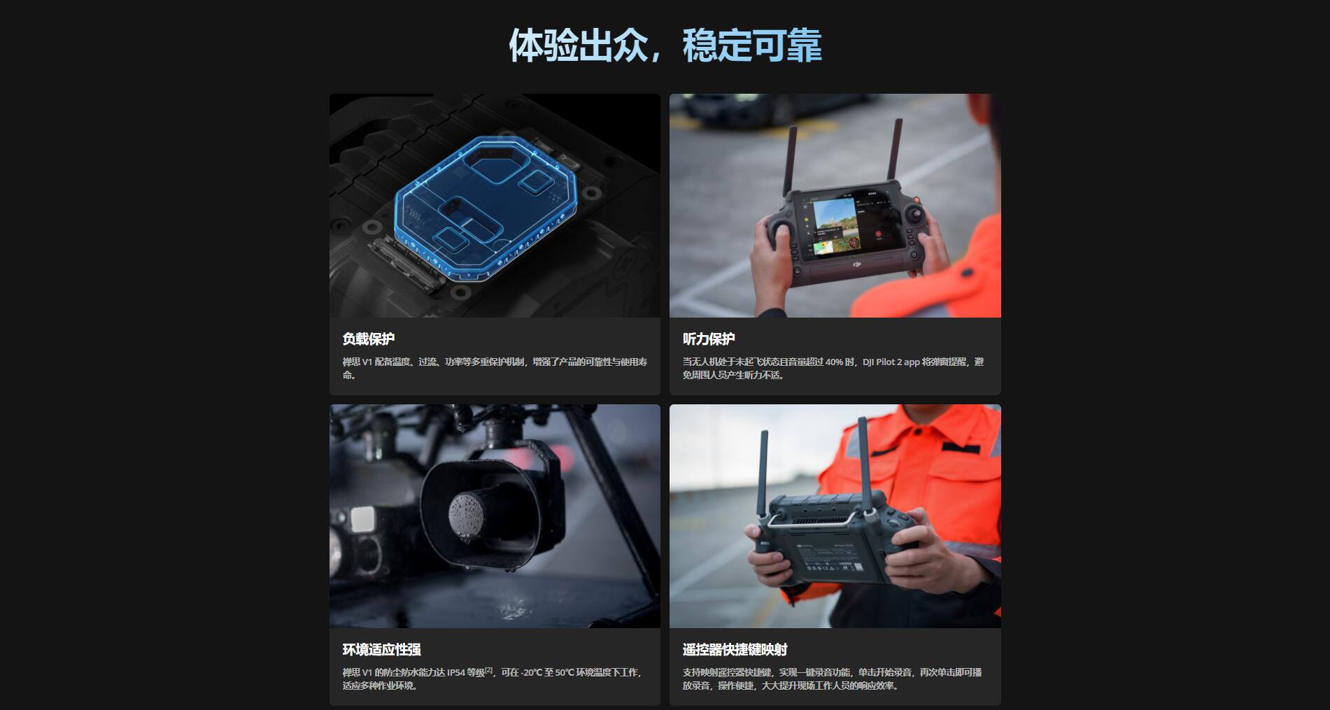 禅思 V1