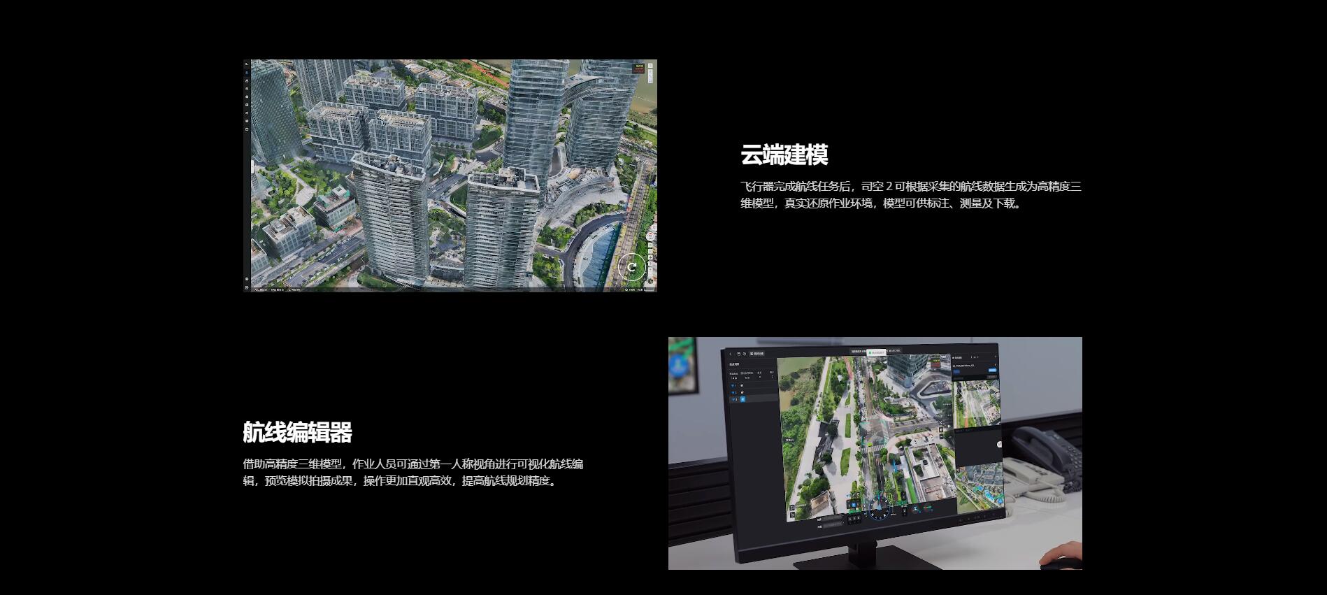 大疆机场 2